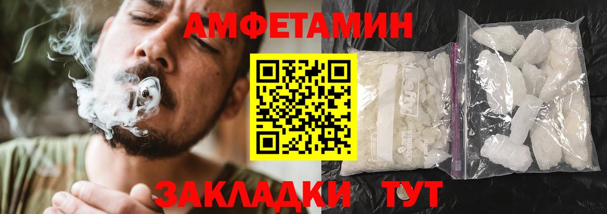 АМФЕТАМИН VHQ Сызрань