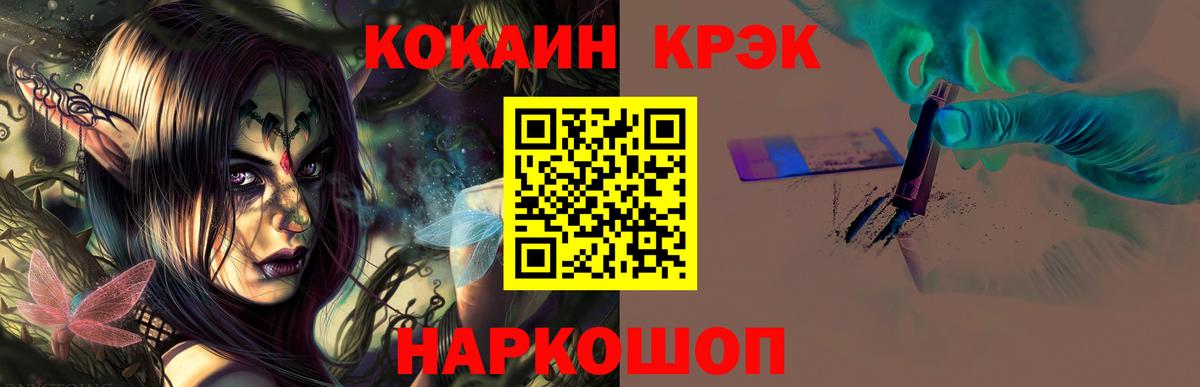 КОКАИН  Вход с VPN  COCAIN Перу  Сызрань  Кокаин VHQ 