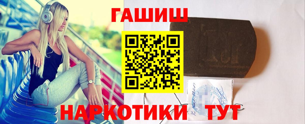 ГАШ Изолятор  Вход с VPN  ГАШ  купить наркоту  Сызрань 