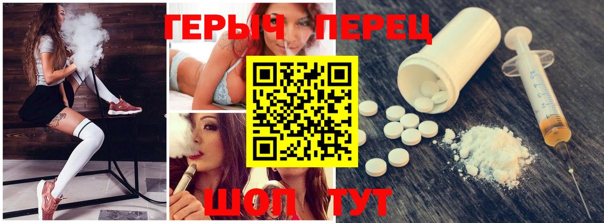 Героин VHQ  Вход с VPN  Сызрань 