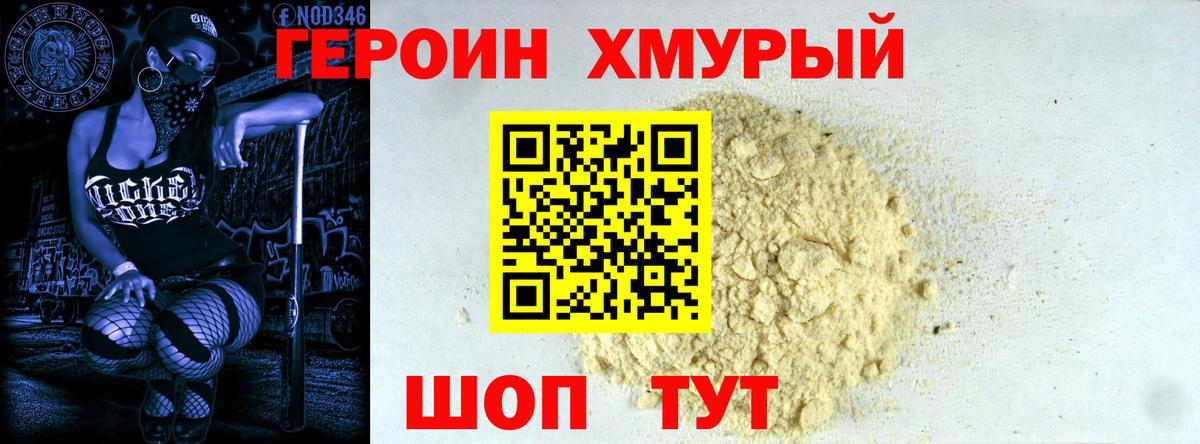 Героин афганец Сызрань