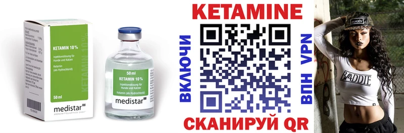 КЕТАМИН VHQ  Сызрань 