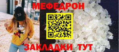 меф Малоярославец