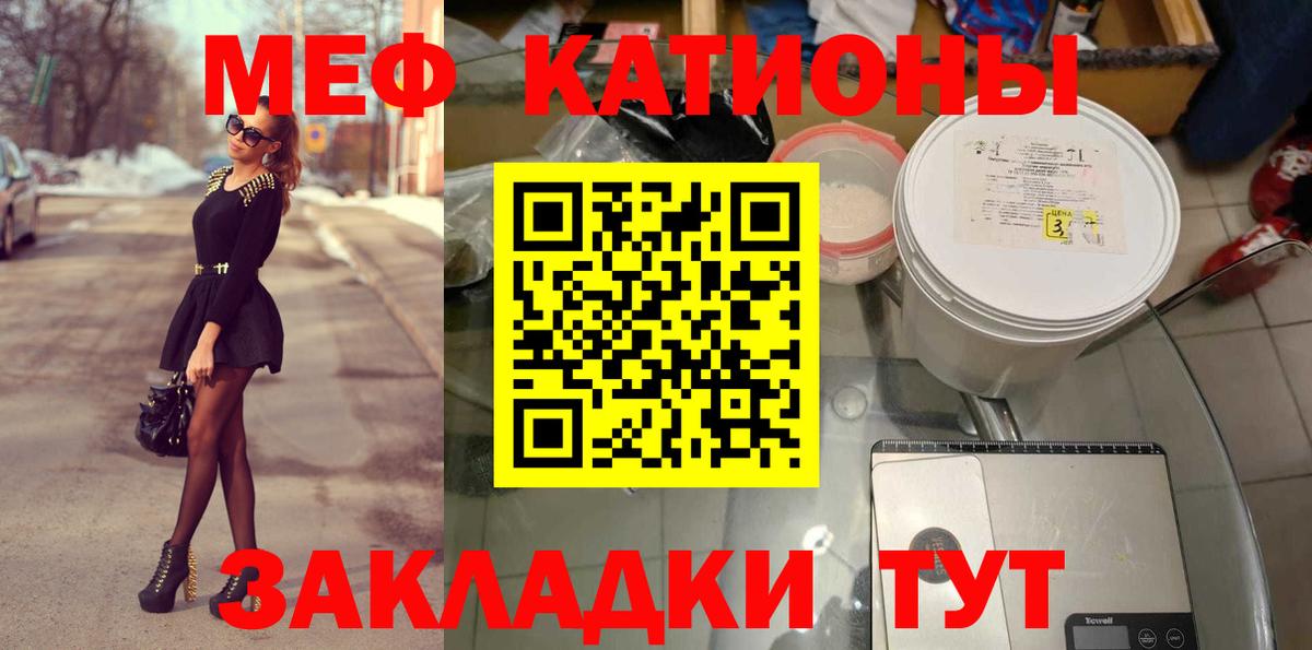 Мефедрон VHQ  МЕФ кристаллы  МЯУ-МЯУ  Вход с VPN  МЯУ-МЯУ  Сызрань 