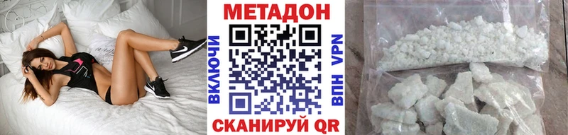 МЕТАДОН белоснежный  Сызрань 