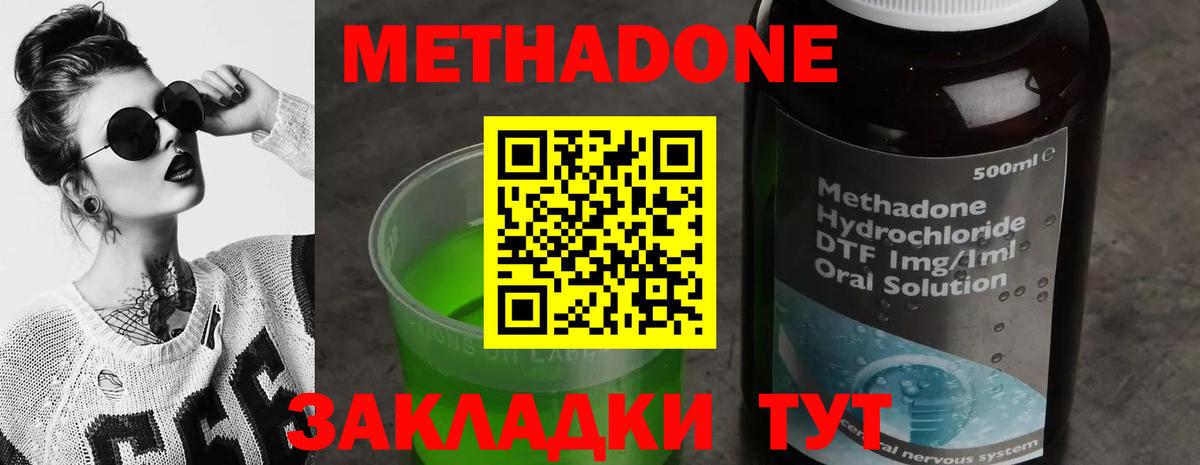 МЕТАДОН мёд  Вход с VPN  Сызрань  МЕТАДОН мёд 