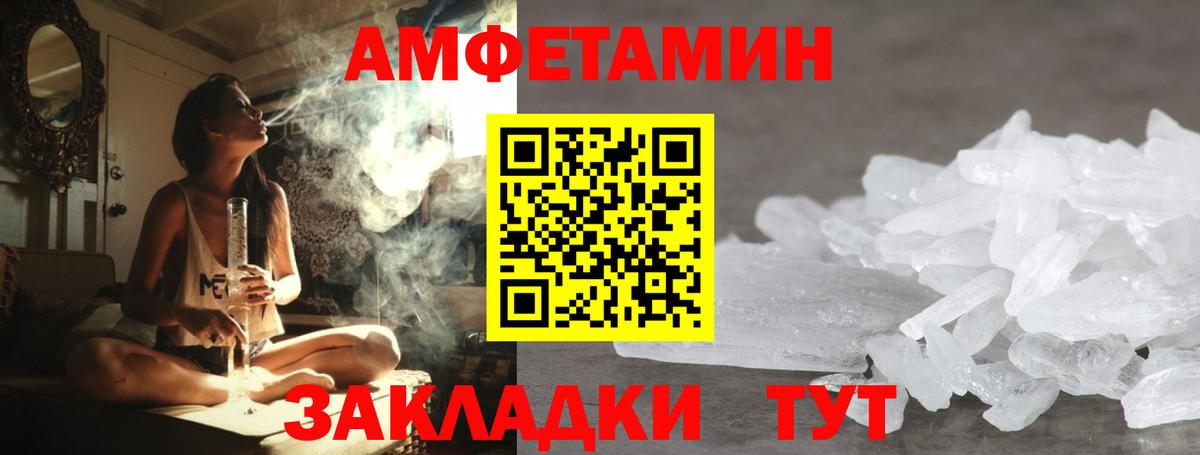 Первитин витя  Вход с VPN  Первитин витя  Метамфетамин  Сызрань 