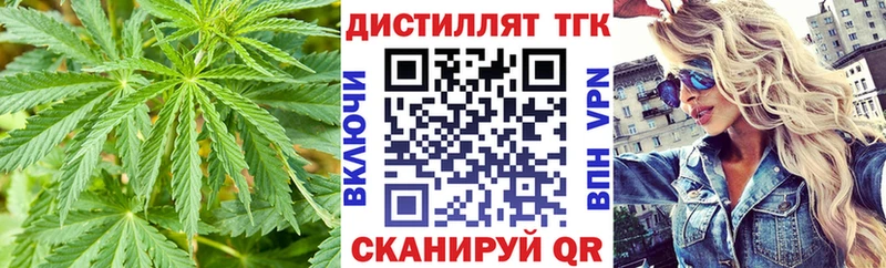 Дистиллят ТГК концентрат  Сызрань 
